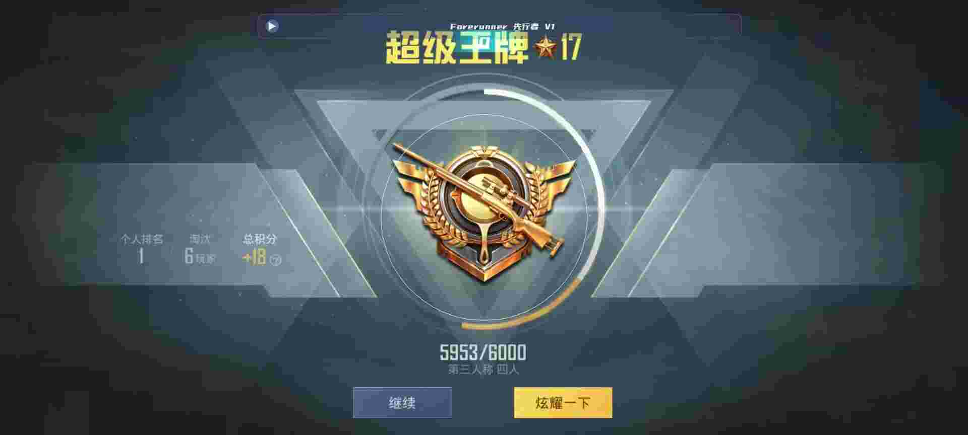 和平精英鸡腿辅助自瞄 - 和平精英魔神之战辅助辅助预览图